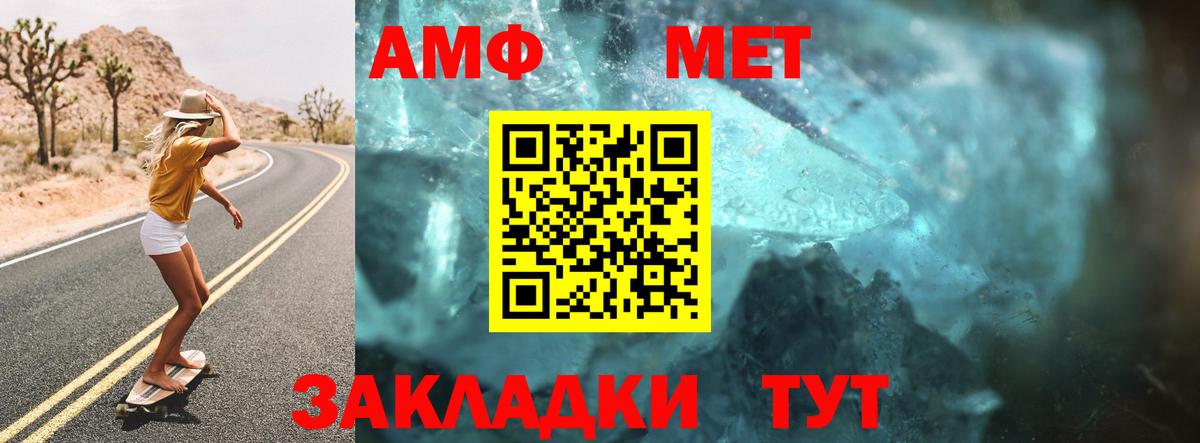 Amphetamine  Амфетамин 98%  Вход с VPN  Белово 