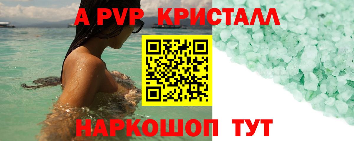 Alpha-PVP мука  Вход с VPN  Альфа ПВП VHQ  А ПВП мука  Белово 