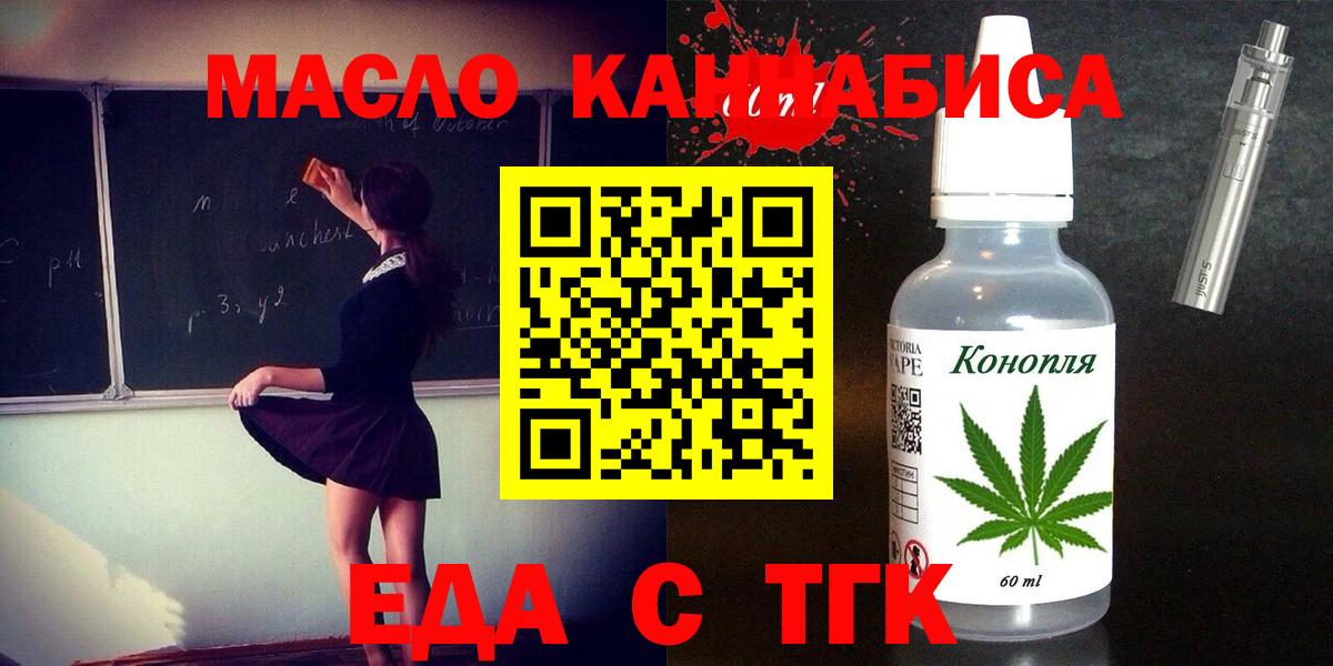 Cannafood конопля Белово