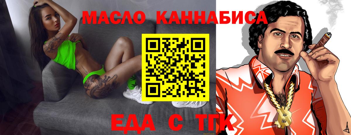 Белово  Cannafood конопля  Вход с VPN 