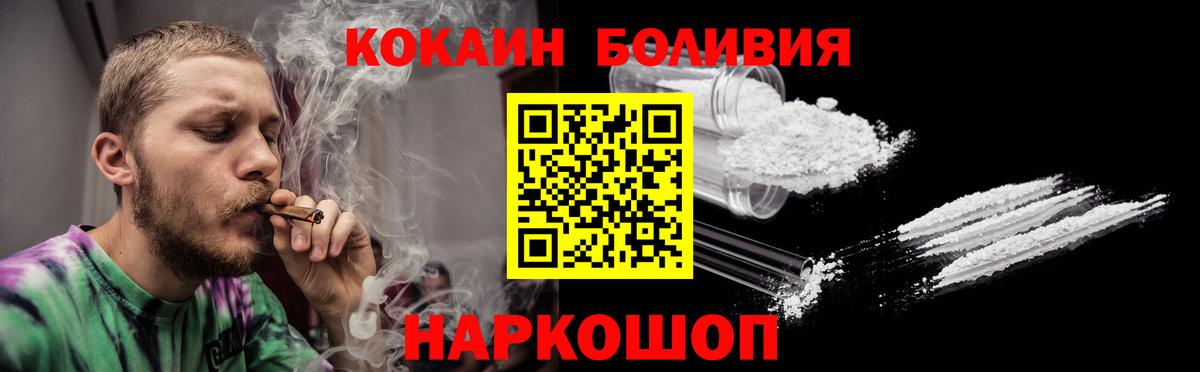 COCAIN  Вход с VPN  Белово  Cocaine 98%  Кокаин 97% 