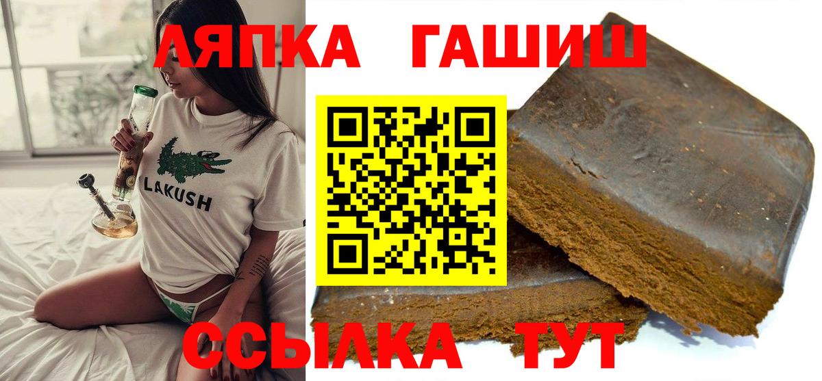 Белово  ГАШИШ убойный  Вход с VPN  купить закладку  Гашиш ice o lator 