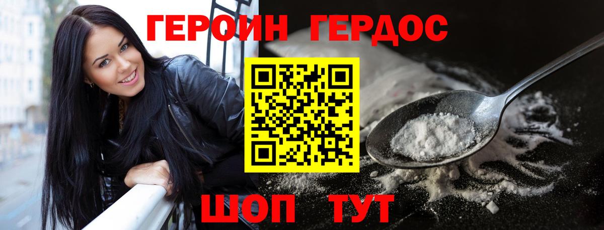 Белово  Героин  Вход с VPN  Героин VHQ 