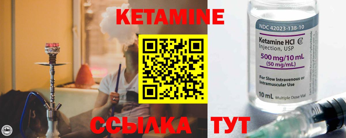 Белово  Кетамин VHQ  Вход с VPN  Кетамин VHQ 