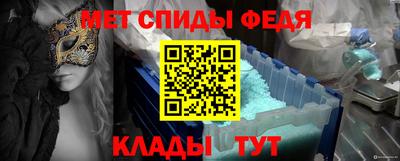первитин Волгодонск