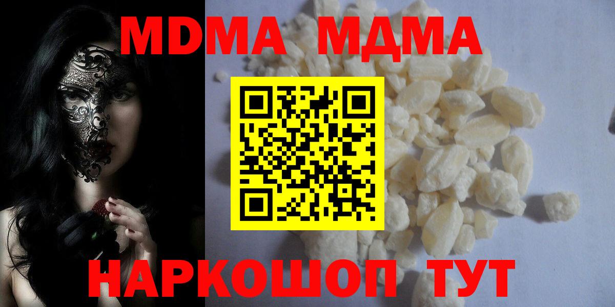 МДМА VHQ  Вход с VPN  МДМА  Белово 