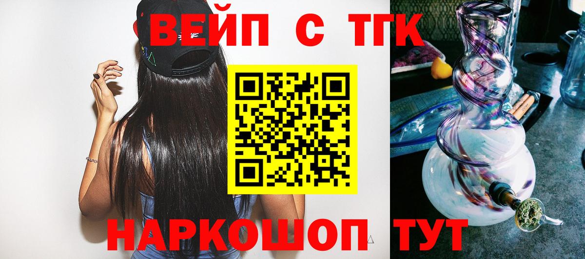 Дистиллят ТГК THC oil  ссылка на мегу ссылки  Вход с VPN  Белово  ТГК вейп 